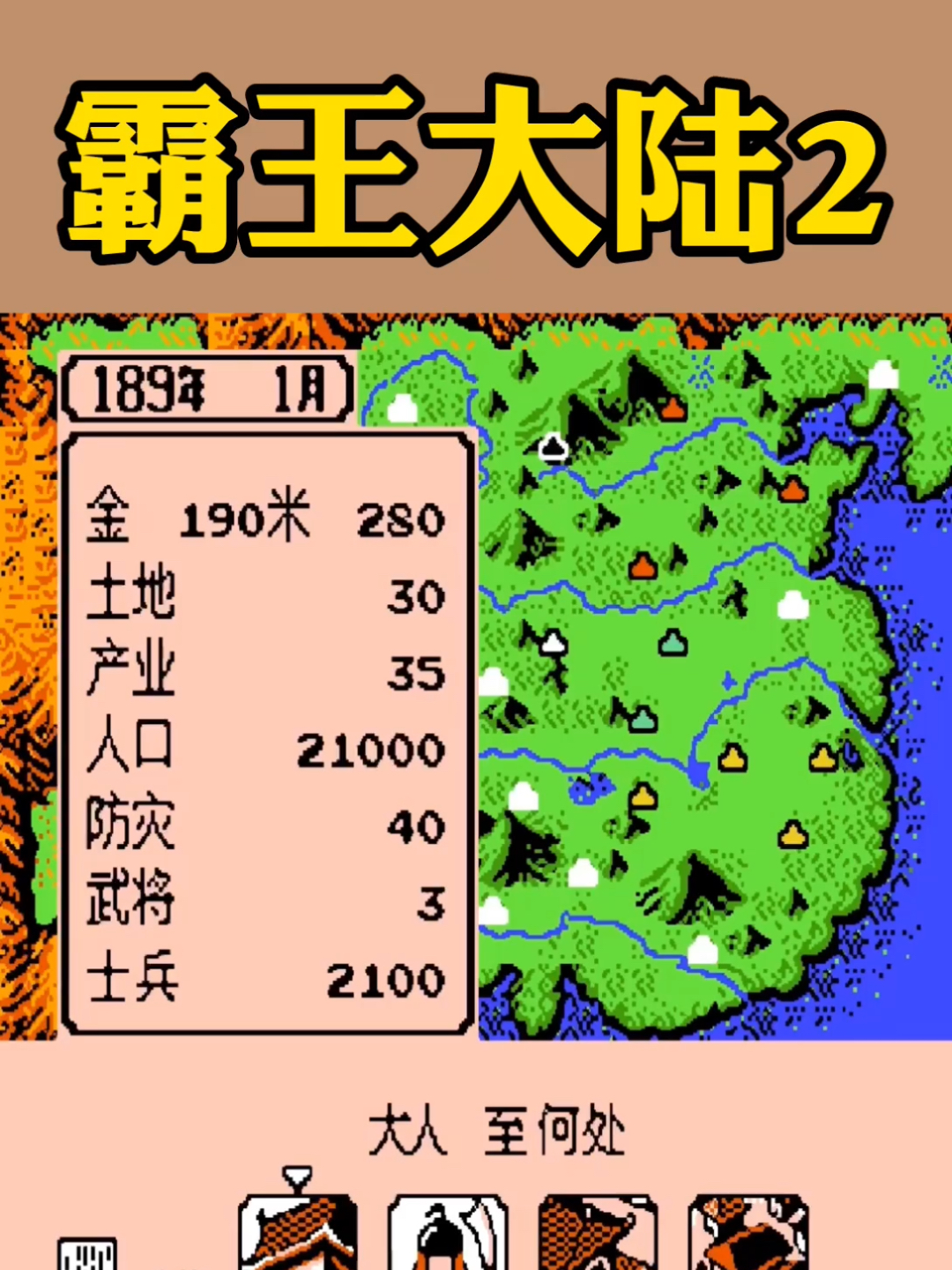 2026霸王大陆终极攻略，新手如何3天战力翻倍并避开致命误区？