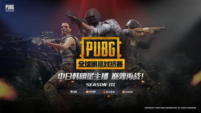 绝地求生全球赛事体系全解，职业选手如何制霸战术竞技比赛？