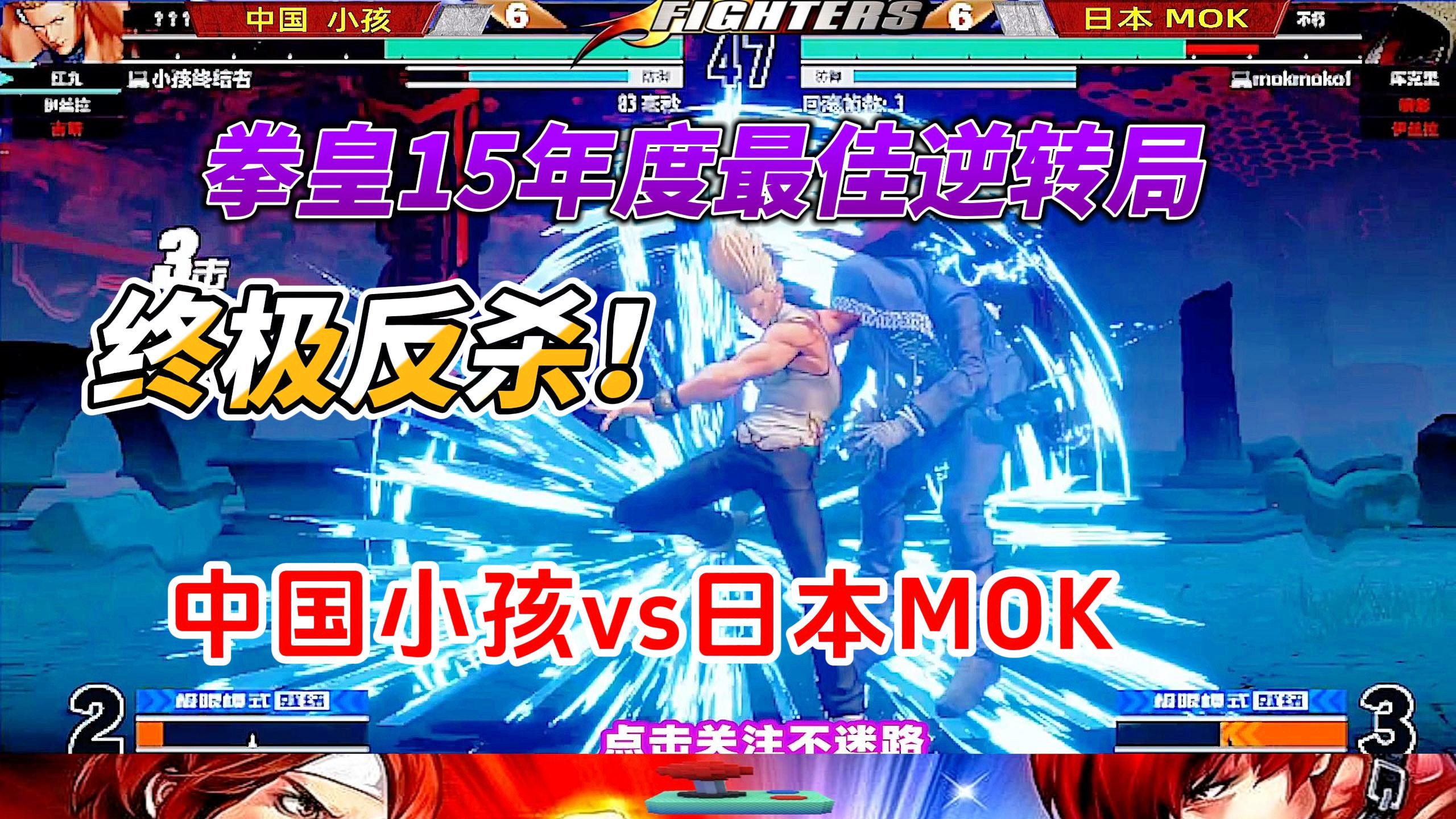 拳皇小孩类型，2026年新手必学的制胜秘籍与实战深度剖析