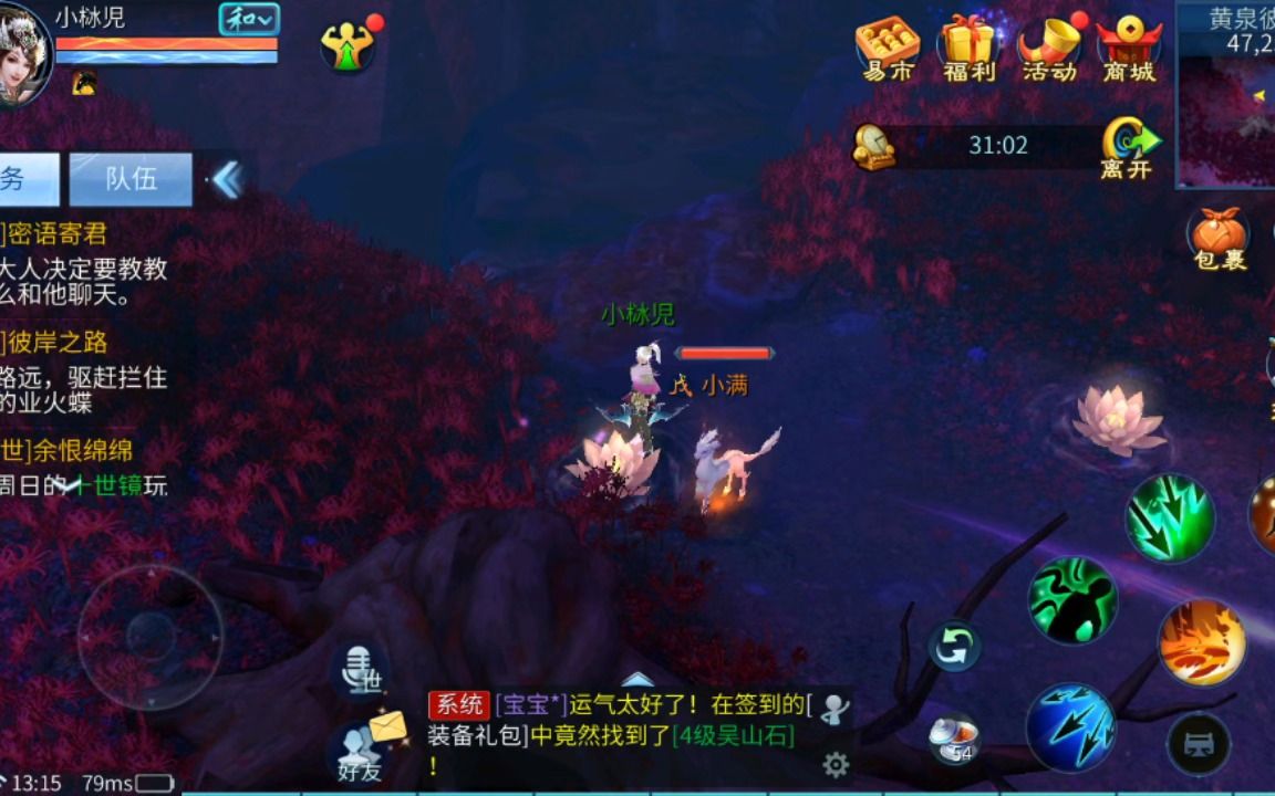 倩女幽魂69突破任务终极破解手册，2026年最新动态策略速通指南