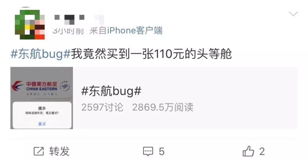 南航10元机票是馅饼还是陷阱？2026抢票避坑全攻略