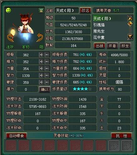 倩女幽魂灵兽化生玄机何在？2026顶尖玩家必知的七阶实战攻略