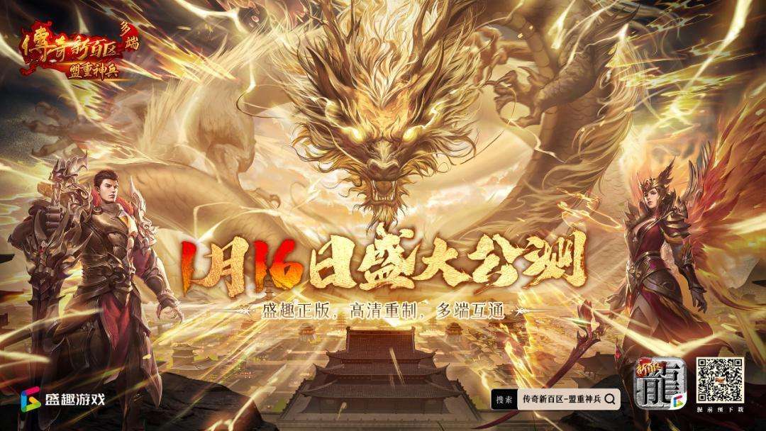 辉煌私服爆款频出！2026年玩家究竟如何避开坑服选对版本？