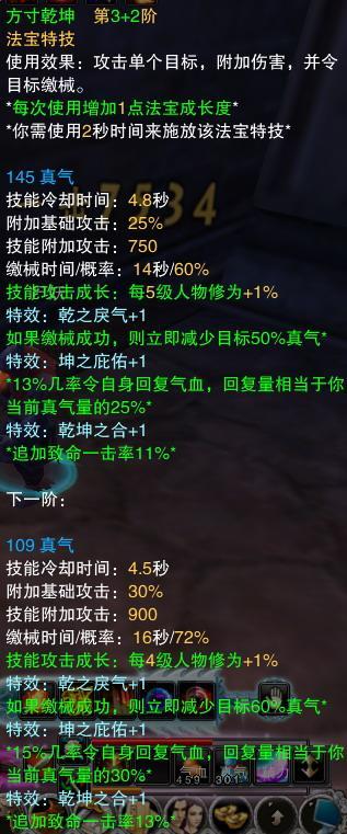 诛仙贰1.3为何邪道速通流成新宠？冷门法宝搭配竟让战力飙升300%！