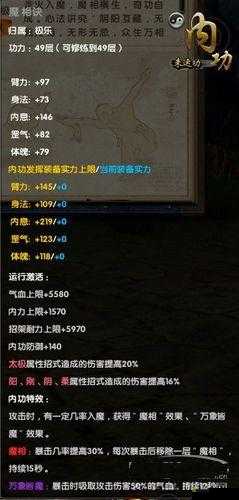 极乐谷三内类型2026终极抉择，哪种内功能引爆你的战斗潜能？