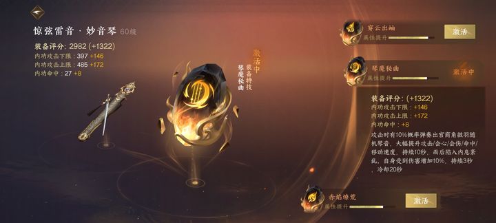 揭秘凤凰王的金曦琴，2026年终极获取、属性与精通全攻略