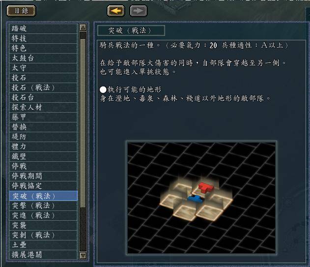 三国志11，如何用三流势力逆袭？顶级战术解析