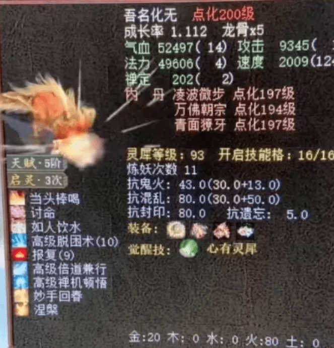 天族300级采集终极指南，四大神级材料掉落点与暴利攻略