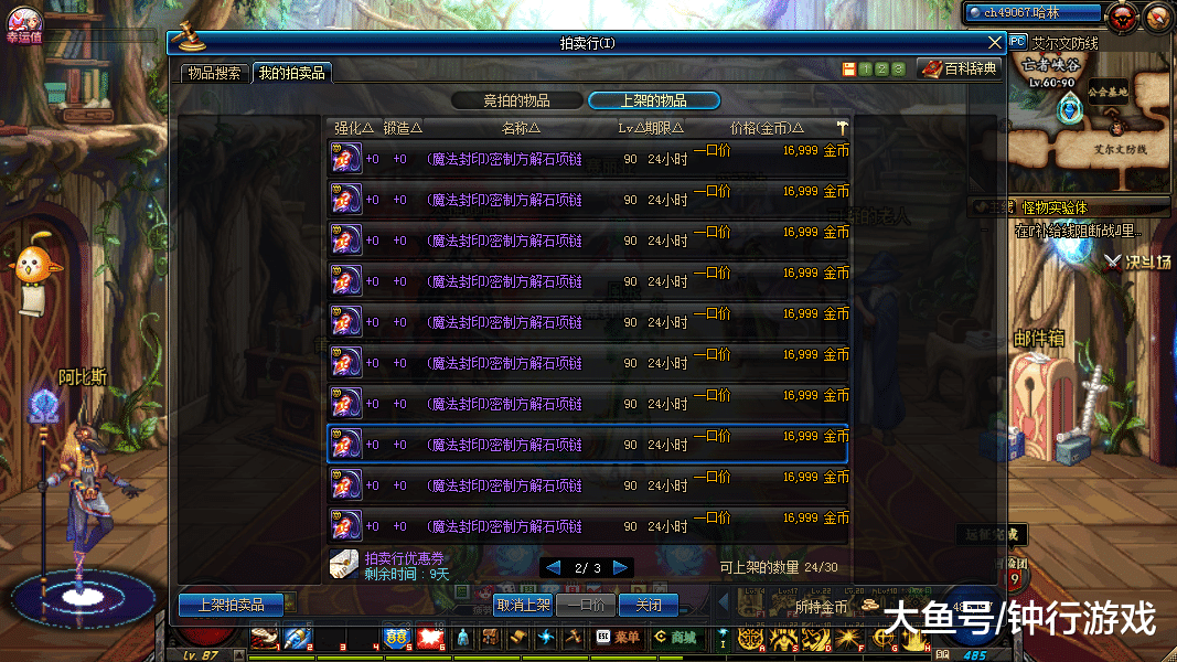 DNF物品租赁，2026年租借装备的终极秘籍与高收益实战指南