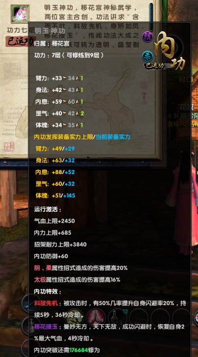 移花宫内功类型揭秘，2026年阴柔内功修炼指南与实战突破秘籍