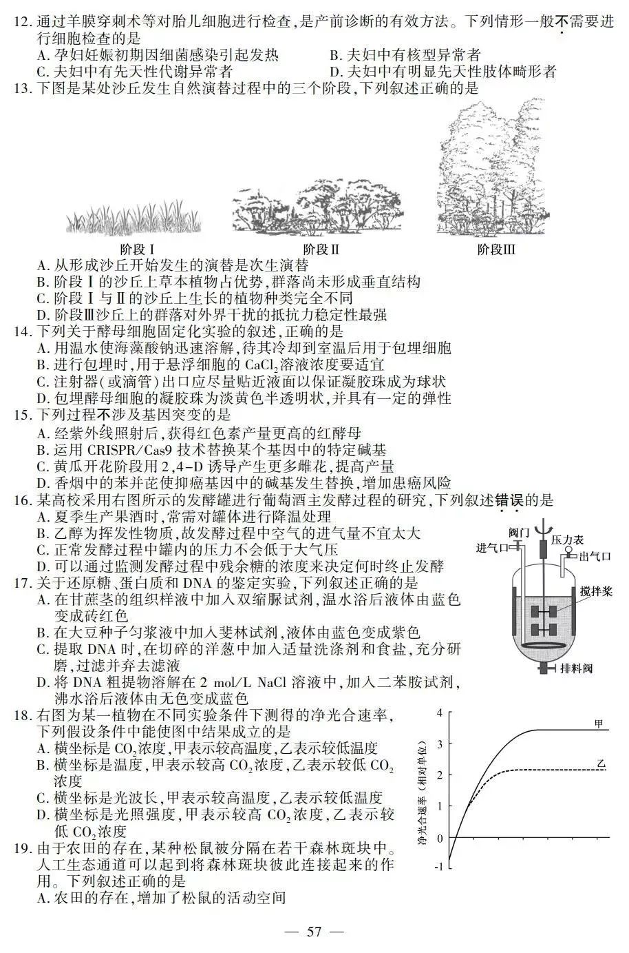 梁实26次高考428分类型深度剖析，2026年权威提分行动指南与实战秘籍