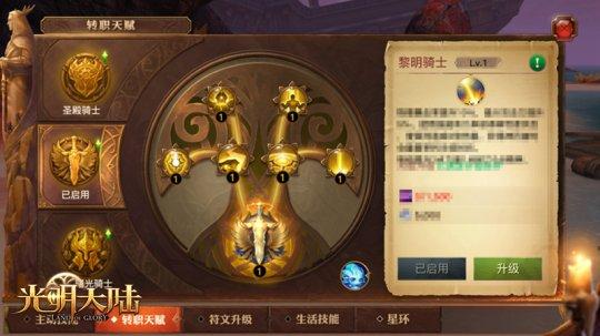 2026年圣骑士天赋终极解析，如何打造PvE与PvP巅峰Build？