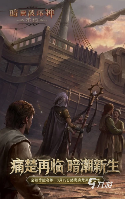 暗黑神话类型，2026年玩家如何征服黑暗奇幻世界？权威攻略与深度解析