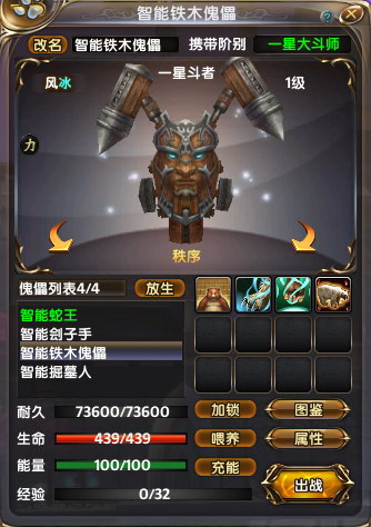 斗破苍穹OL傀儡选错毁号？2026超神傀儡培养终极指南