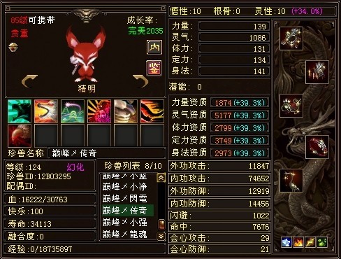 天龙八部珍兽怎么选？2026超全数据实测+神技搭配指南