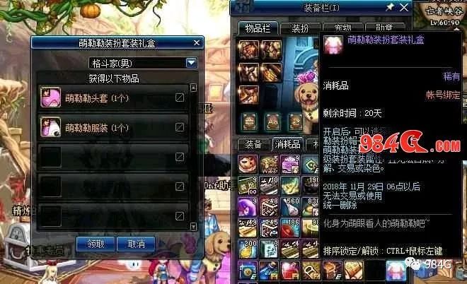 2026年DNF缔造者时装怎么选？权威解析与热门需求实战指南