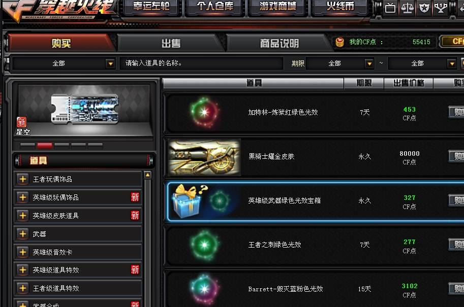 2026年CF蓝色魅影终极攻略，如何高效解锁并主宰PVP战场？