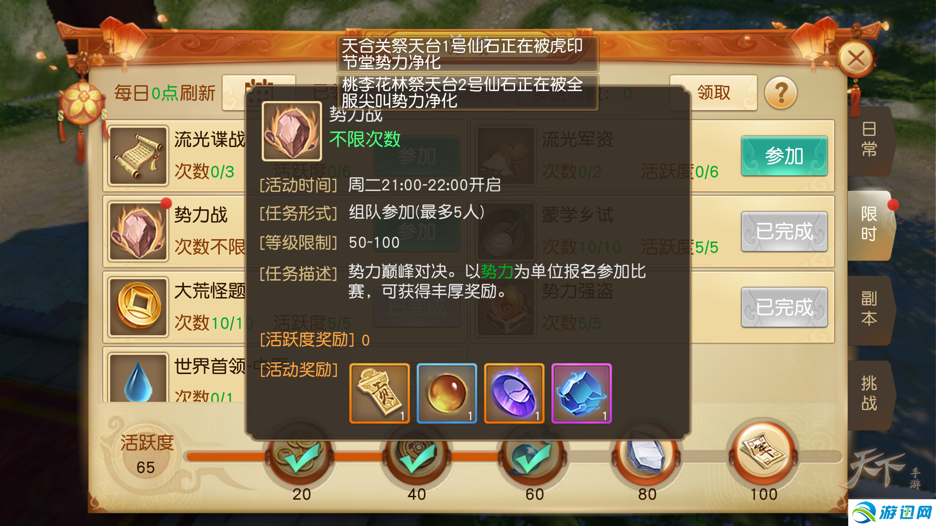 天下手游零氪党如何72小时速成顶级战力？2026超详细资源分配指南