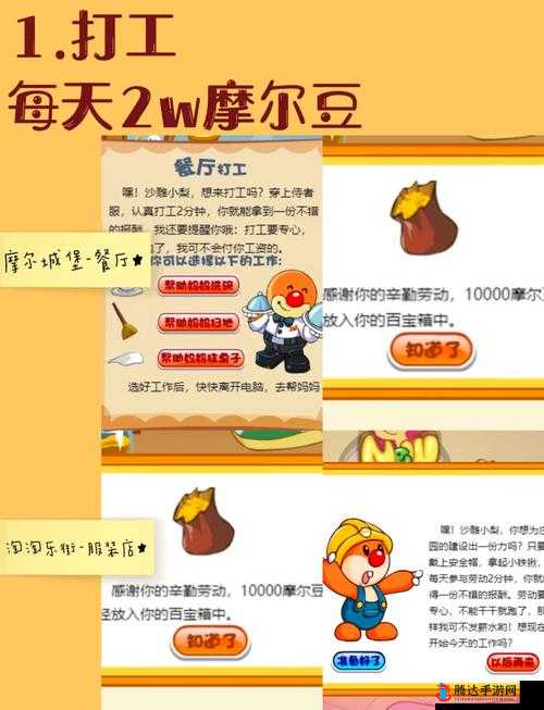 摩尔庄园赚钱秘诀大揭秘，2026高效策略与实战案例深度指南