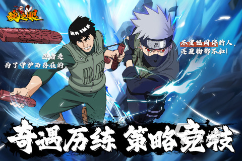 2026四月火影手游零克阵容如何搭配？S忍强度排行与平民逆袭实战解析