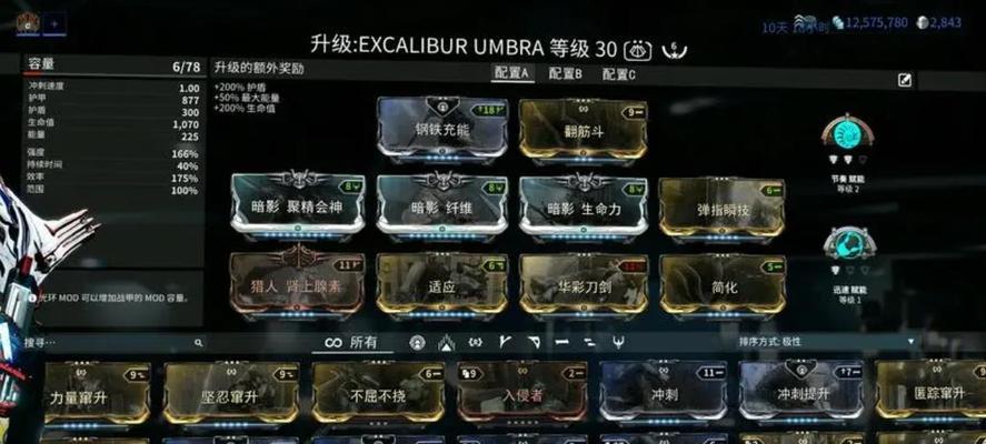 意志极化如何突破极限？星际战甲紫卡槽位终极配置指南