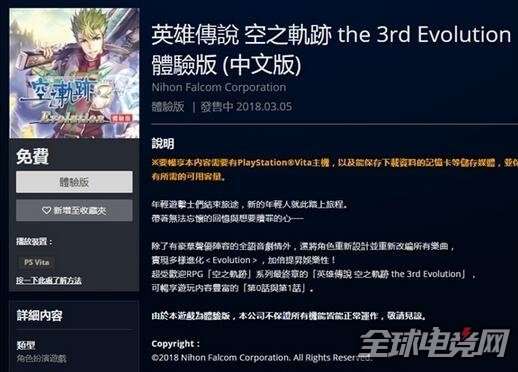 零之轨迹PC破解终极方案，2026实测安全下载与完美运行指南