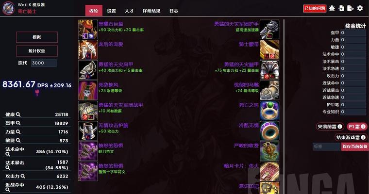 军团再临7.0雕文系统深度剖析，如何匹配热门需求解锁完美玩法？