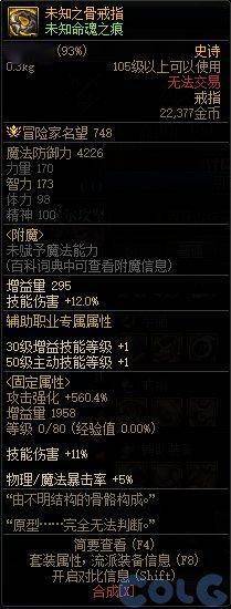 DNF骨戒合成终极秘笈，2026高效策略助你零失败率！