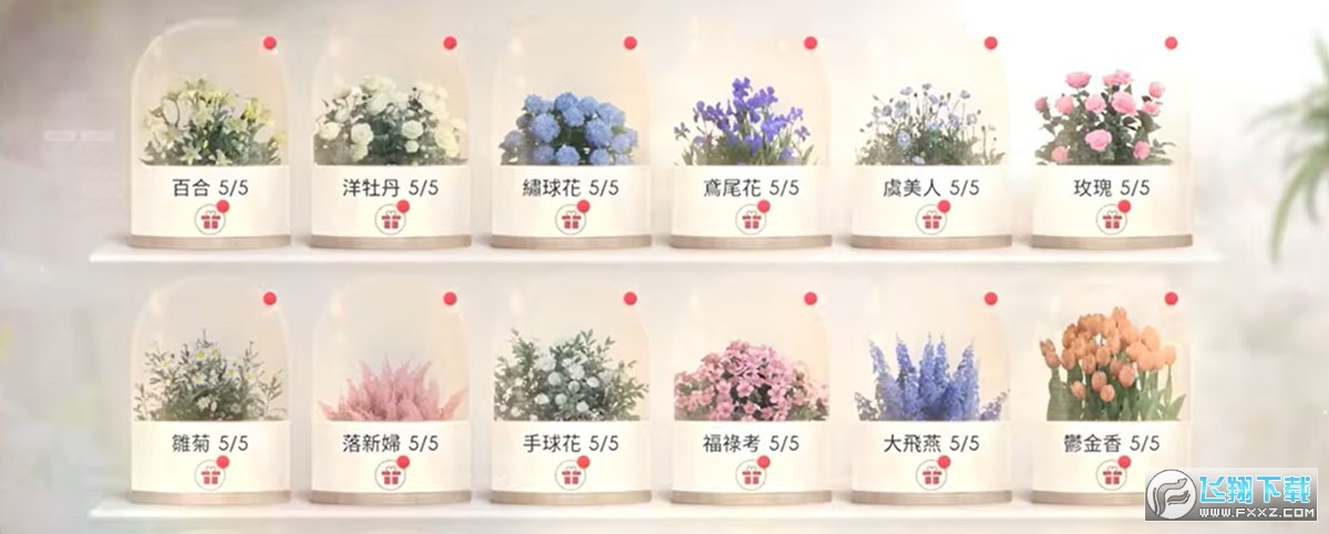 揭秘鲜花进化，2026年玩家如何解锁稀有类型与高效策略？