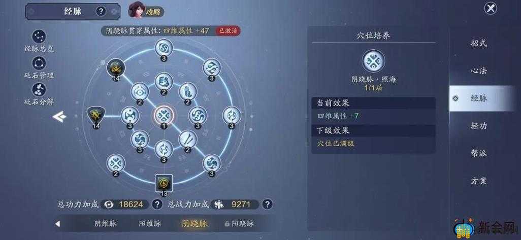 万点阅历入囊！天刀阅历系统四大突破路径精解