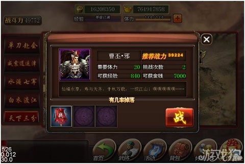 2026三国单机乱世制霸，新手如何破解AI难题？谋略实战深度解析