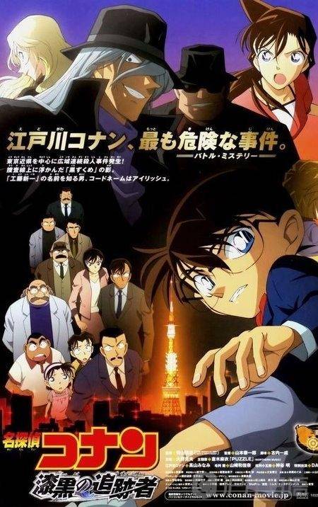 神秘行动！名侦探柯南剧场版18预告类型深度剖析与隐藏彩蛋权威指南