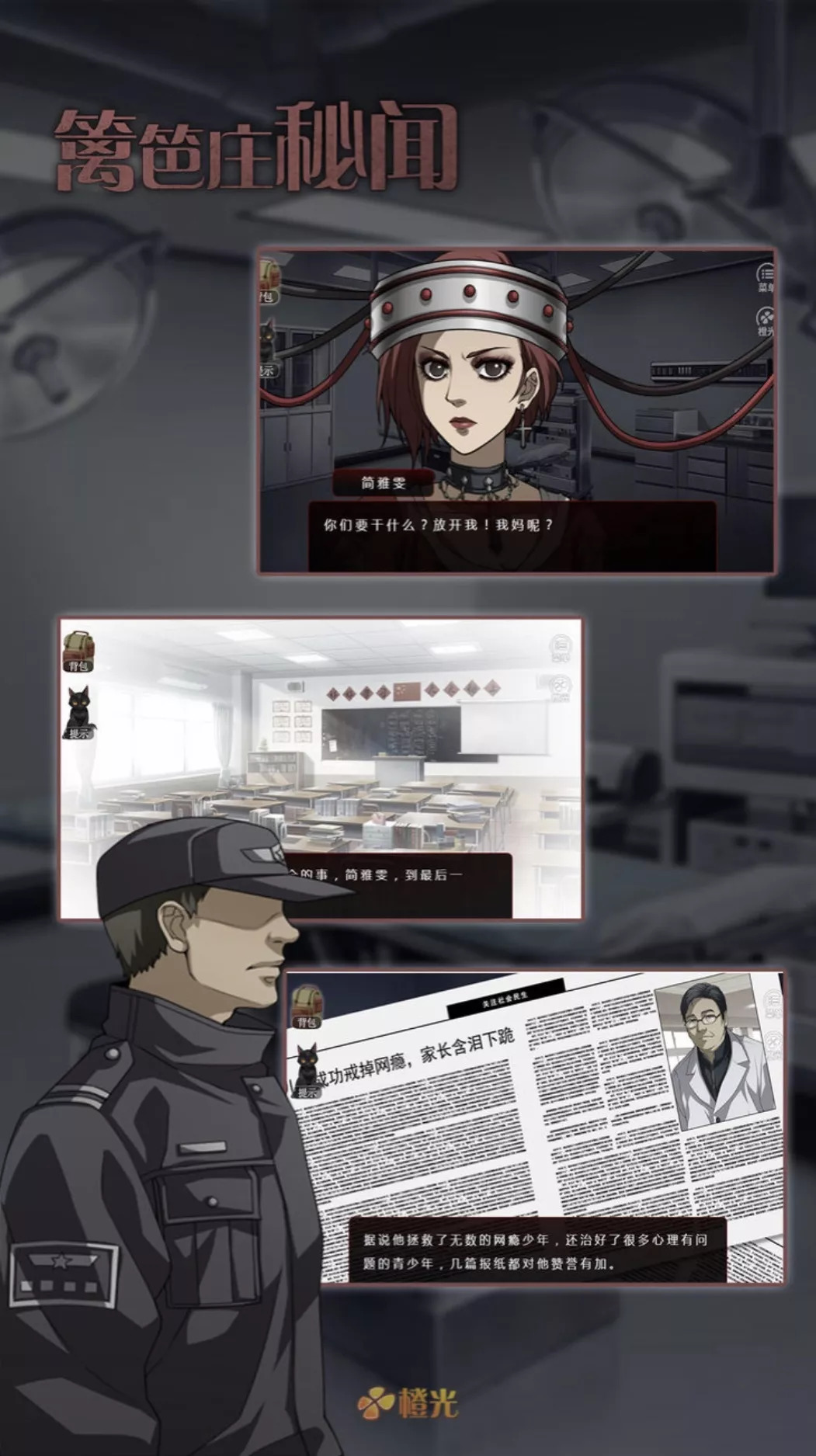 篱笆庄秘闻2026终极速通指南，如何一键解锁隐藏结局避免恐怖惊吓？