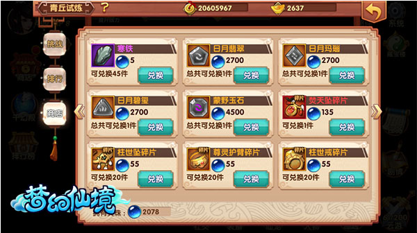 试炼之地冲层天花板？2026赛季高层破局指南