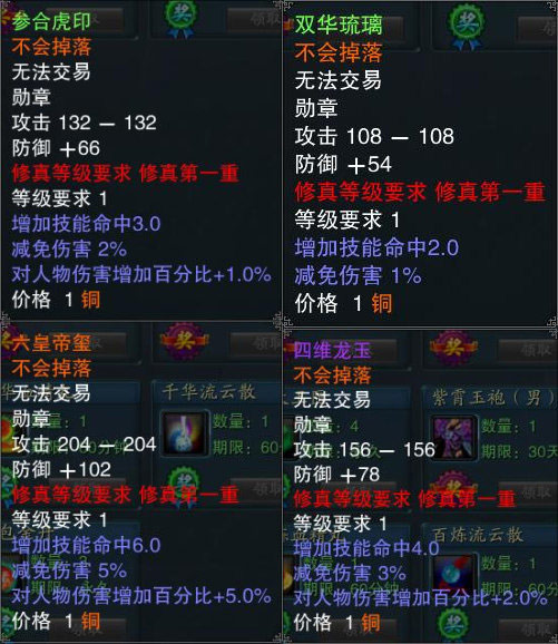 诛仙2配置类型终极优化指南，2026年最新策略与实战秘籍！