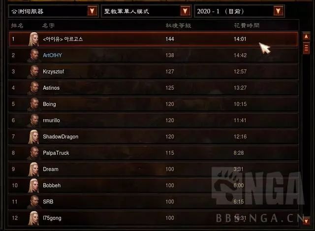 暗黑3验证器必装吗？2026年玩家安全终极解决方案揭秘