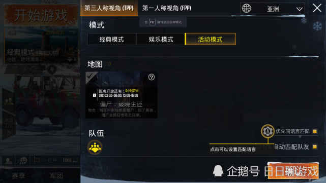 刺激战场春节模式，2026年玩家必看，如何高效斩获限量红包与霸榜？