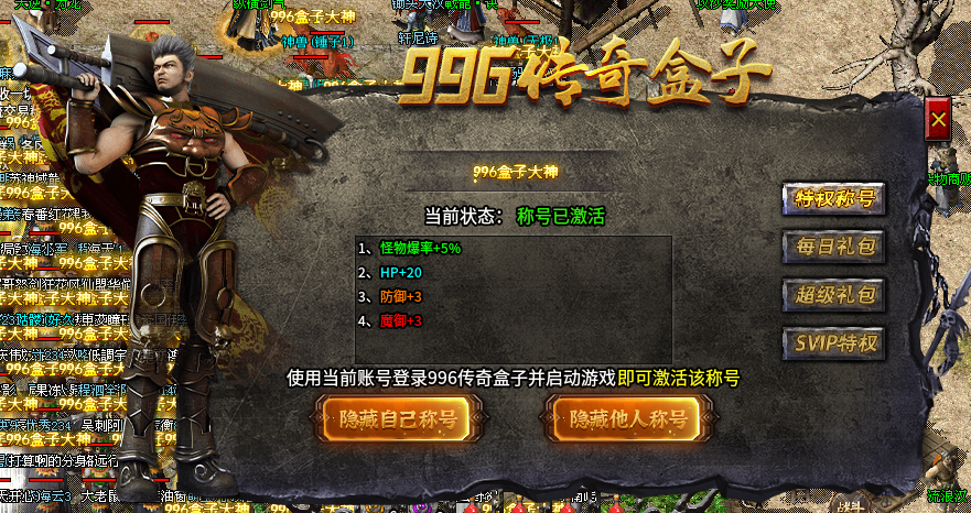 三皇传奇Sf私服终极秘籍，2026年安全下载与高效升级实战指南