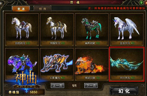 飞天坐骑哪家强？2026神武全系飞行坐骑属性适配终极指南