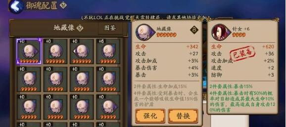 酒吞童子御魂终极策略，2026年权威搭配指南与实战突破秘籍