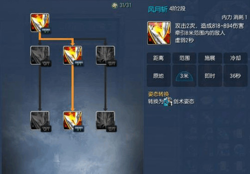 剑灵剑士雷光斩流崛起！2026超神加点方案全解