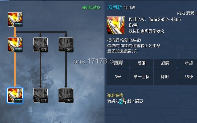 2026灵剑士加点全解，雷风双系如何制霸副本与战场？