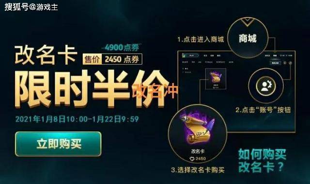 英雄联盟免费改名福利何时再临？2026年最新活动解析与实战技巧