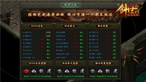 2026传奇SF打宝装备大阅兵，顶级神装究竟在哪爆？(≤65字符)