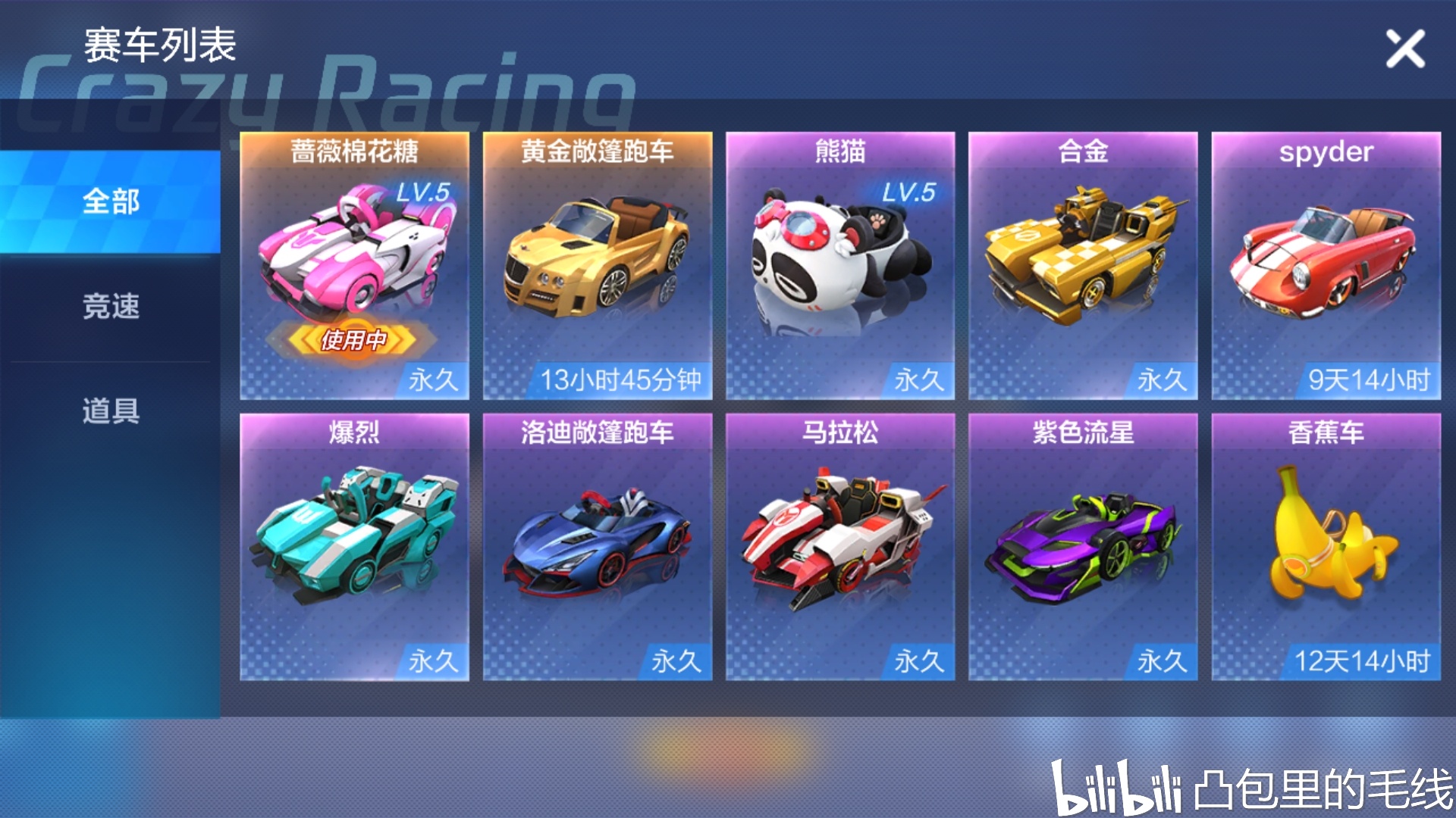 2026韩服跑跑卡丁车车辆选配终极指南，性能、手感与版本答案深度拆解