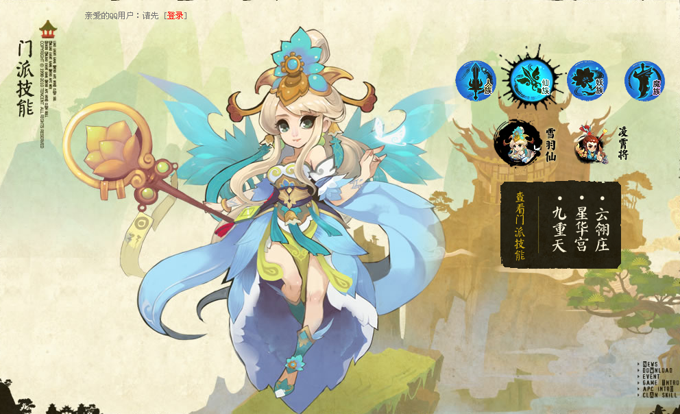 2026新版QQ仙灵职业推荐，平民零氪如何选对开荒神职？