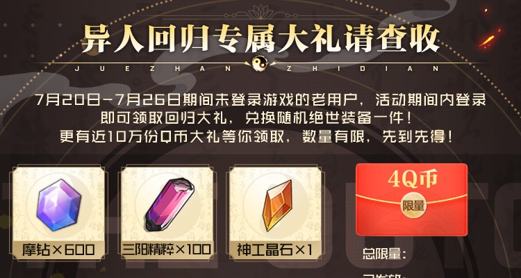 实名召回活动0元购，如何精准召回流失玩家？