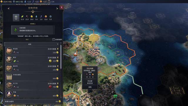 文明7前瞻，如何用区域规划四步法破解神级难度？