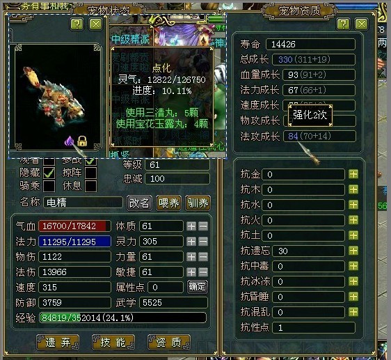 问道宠物进化终极指南，2026年热门策略与战力飙升秘诀