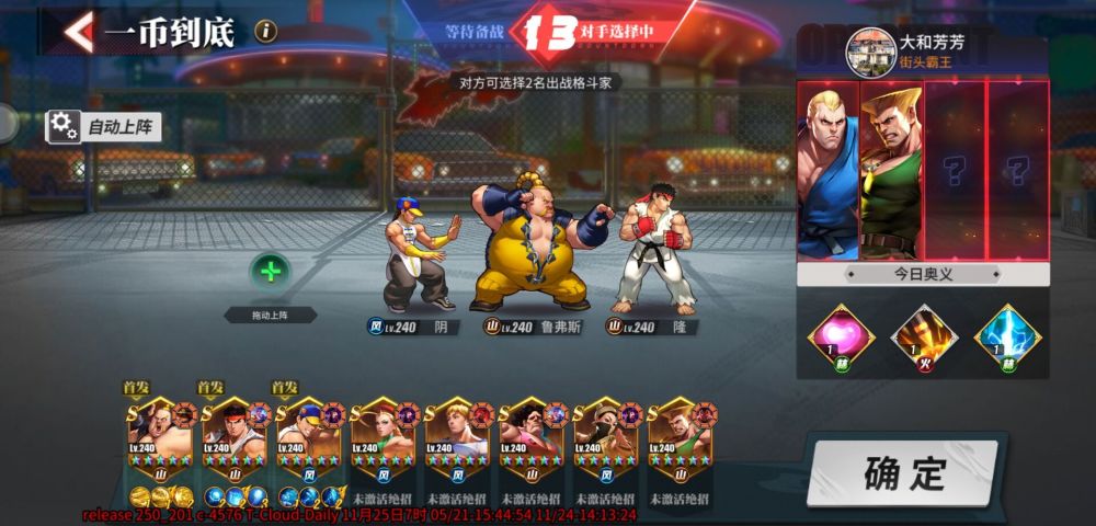 街霸4下载类型大揭秘，2026年玩家必看的热门需求与实战指南